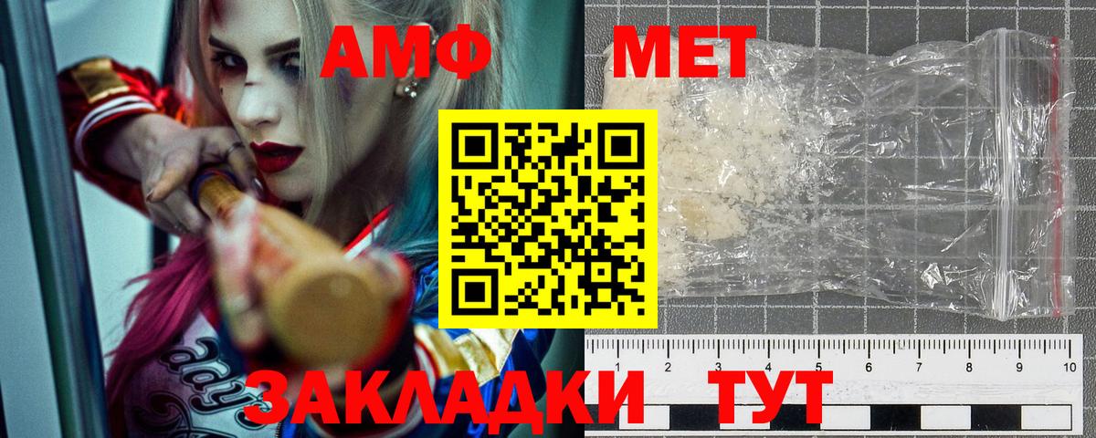 Amphetamine 97% Лабытнанги