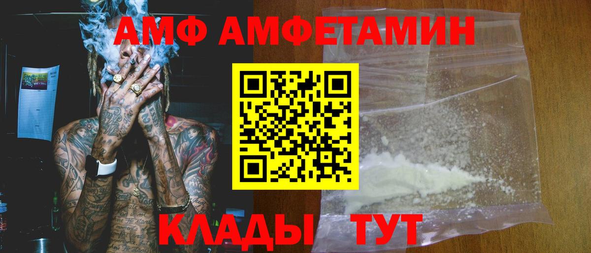 АМФЕТАМИН 98%  Вход с VPN  Лабытнанги 