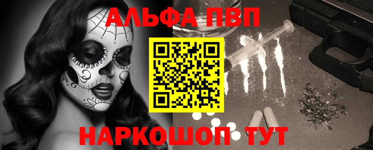 Alfa_PVP мука  Alfa_PVP крисы CK  Вход с VPN  А ПВП кристаллы  Лабытнанги 