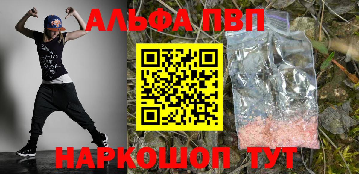 А ПВП крисы CK Лабытнанги