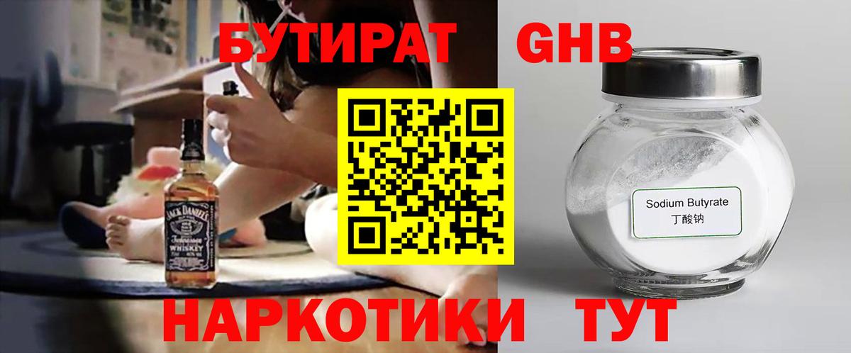 БУТИРАТ Butirat  Вход с VPN  Лабытнанги 