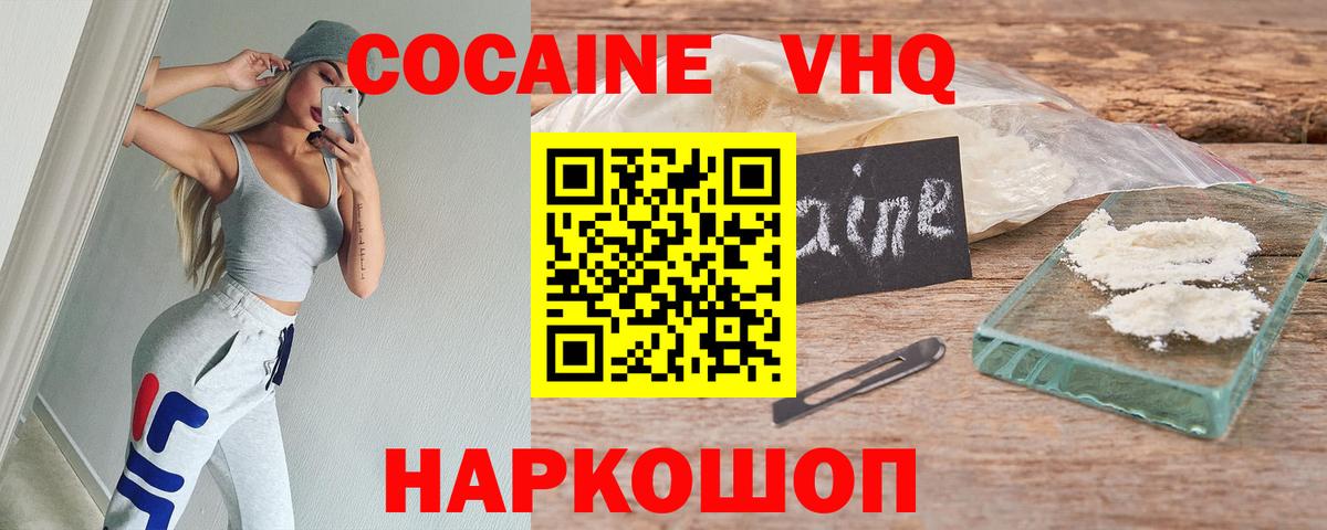 КОКАИН 98% Лабытнанги
