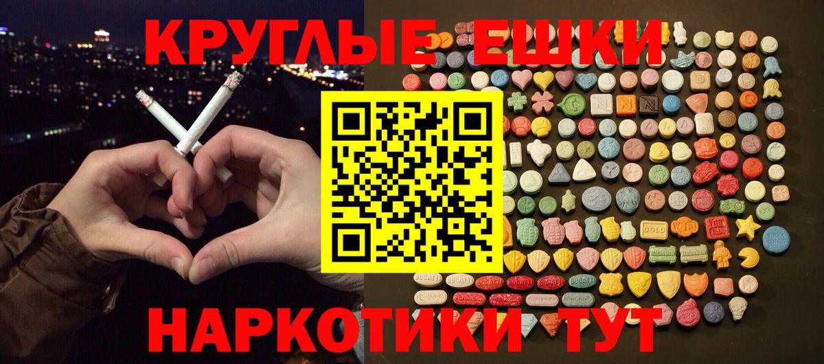 Экстази таблы  Ecstasy  Лабытнанги  Вход с VPN 