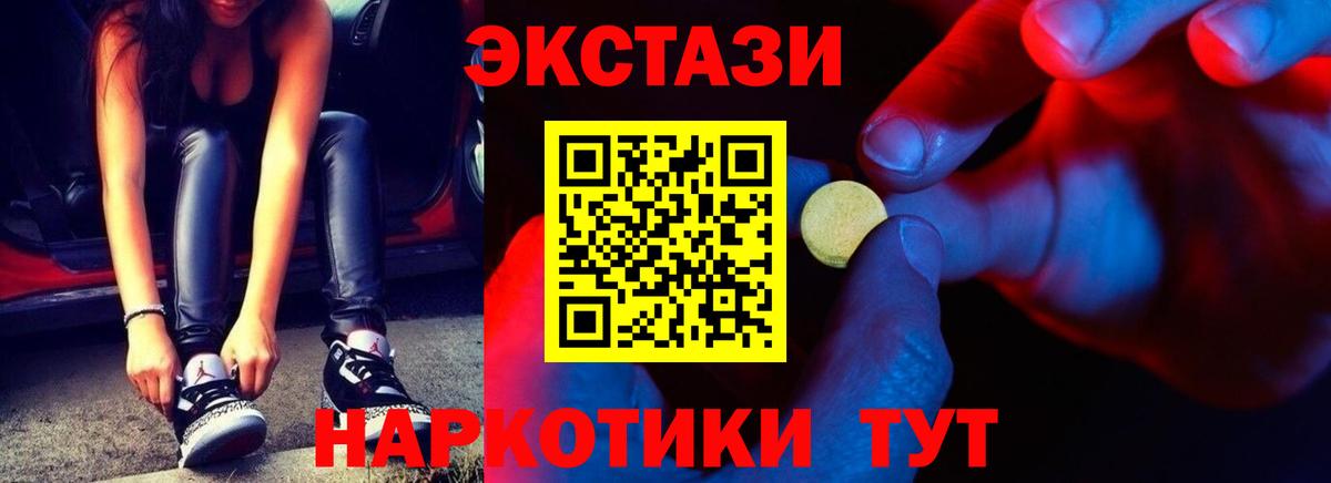 ЭКСТАЗИ 280 MDMA Лабытнанги