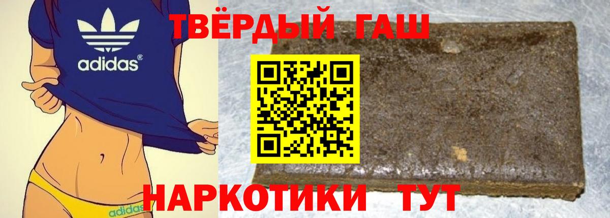 ГАШ хэш Лабытнанги