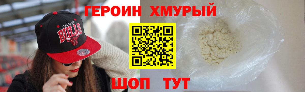ГЕРОИН герыч  Вход с VPN  Лабытнанги 
