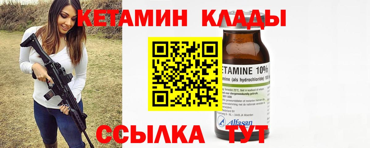 Кетамин ketamine  Кетамин VHQ  Лабытнанги  кракен   Вход с VPN 