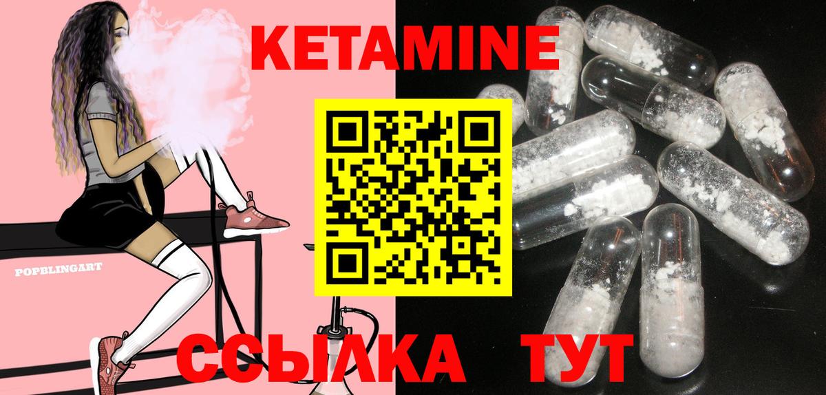 Кетамин VHQ Лабытнанги