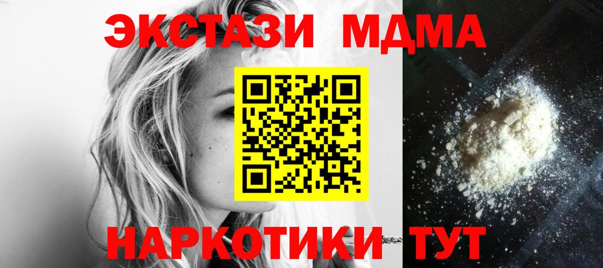 MDMA Molly Лабытнанги