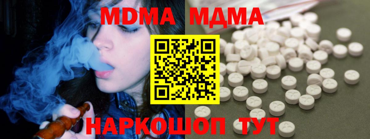 MDMA молли  МДМА Molly  Лабытнанги  Вход с VPN 
