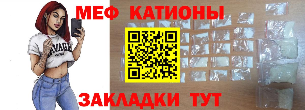 Меф мяу мяу кристаллы Лабытнанги