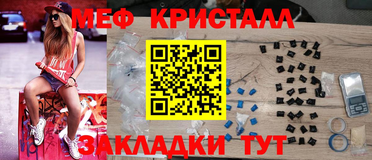 Мефедрон mephedrone  Вход с VPN  МЕФ  МЕФ кристаллы  Лабытнанги 