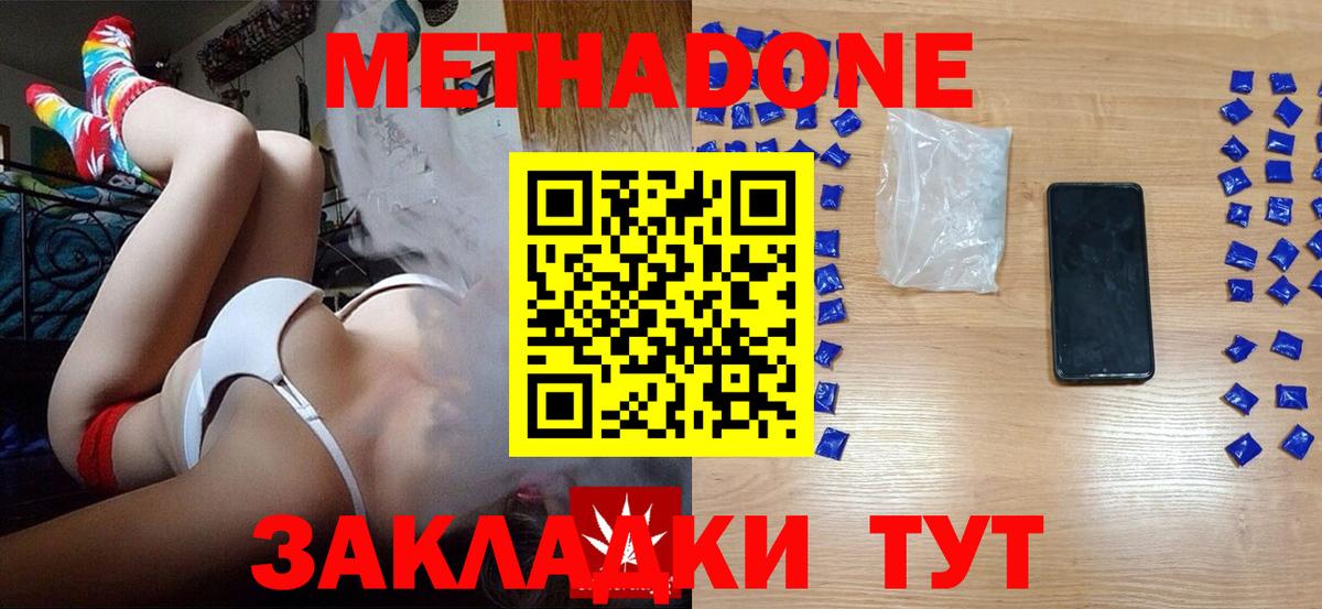 МЕТАДОН белоснежный  Метадон кристалл  Лабытнанги  Вход с VPN 