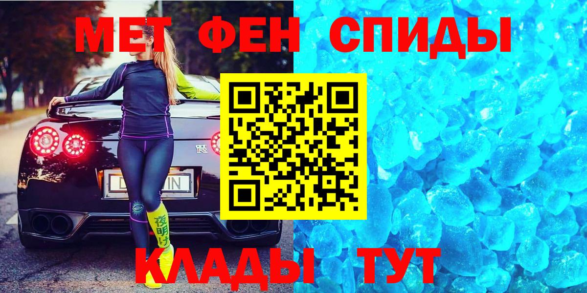 Первитин кристалл  Первитин кристалл  Лабытнанги  Вход с VPN 