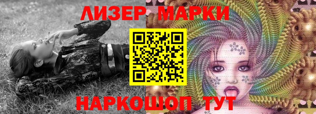 Марки NBOMe 1,5мг  Марки NBOMe 1,5мг  где купить   Лабытнанги  Вход с VPN 