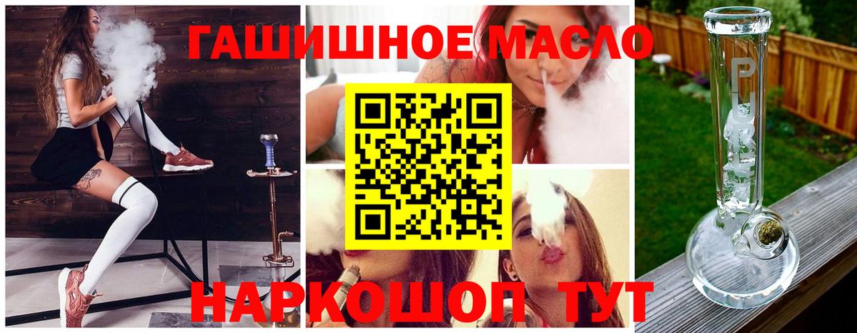 Дистиллят ТГК гашишное масло  Вход с VPN  Дистиллят ТГК гашишное масло  Лабытнанги 
