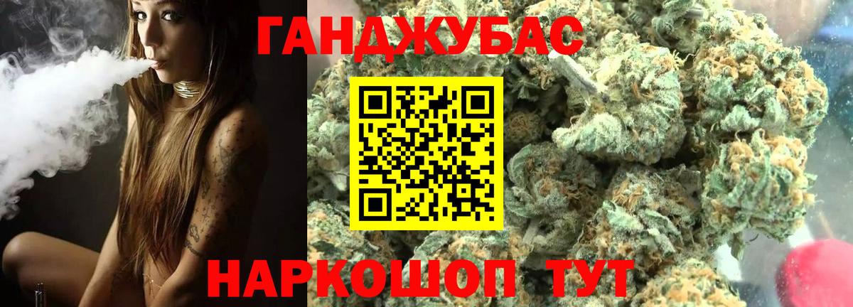 Канабис White Widow Лабытнанги